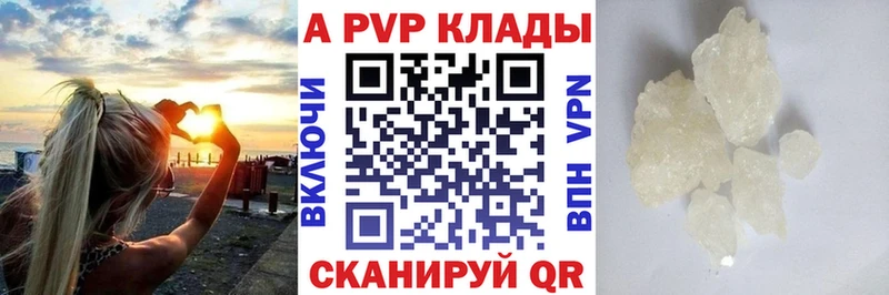A PVP Соль  Уфа 