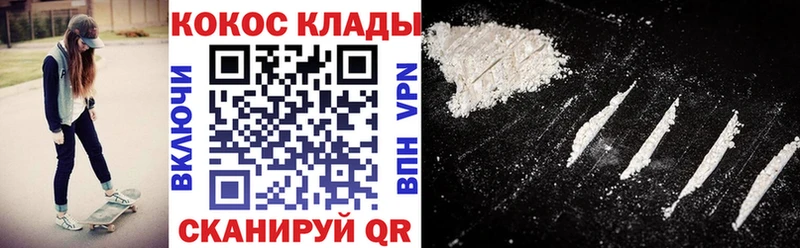 Cocaine Columbia Уфа