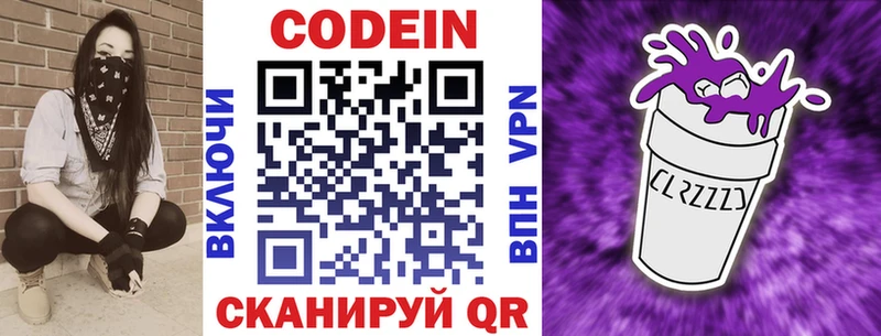наркошоп  Уфа  Кодеиновый сироп Lean напиток Lean (лин) 