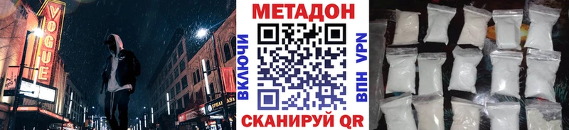МЕТАДОН белоснежный Уфа