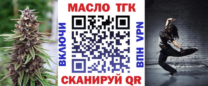 Дистиллят ТГК концентрат  Уфа 