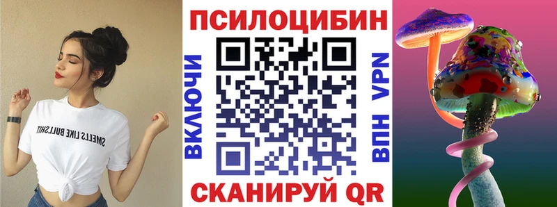 Галлюциногенные грибы Magic Shrooms Уфа